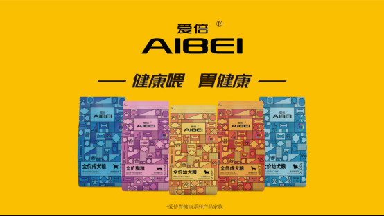 AIBEI爱倍新品胃健康系列通过香港“