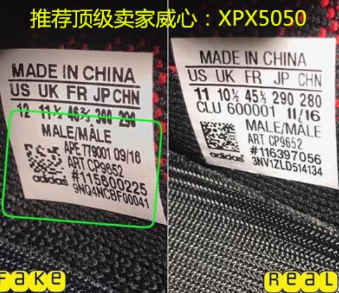 YEEZY350v2黑红字 怎么分辨真或假？