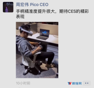 Pico小秀Neo 2，6DoF控制追踪大有提升