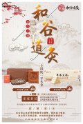 谷道养生的领导品牌，填补中华千