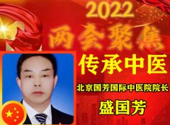 聚焦两会 特别报道 北京国芳国际中