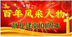 中国中医药行业领军人物 ——记祖藉湖北十堰武当祖传中医世家 刘光禄