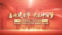 喜迎建党节 共筑中国梦中国中医药行业领军人物—刘得仁
