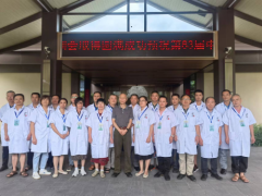 第八十三届中国中医中药认证中心