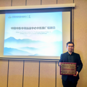 肖新华荣获中国中医中药认证中心年度杰出贡献奖