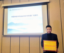 李火盛荣获中国中医中药认证中心年度杰出贡献奖