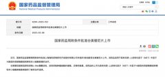 海和药物首个1类新药获批